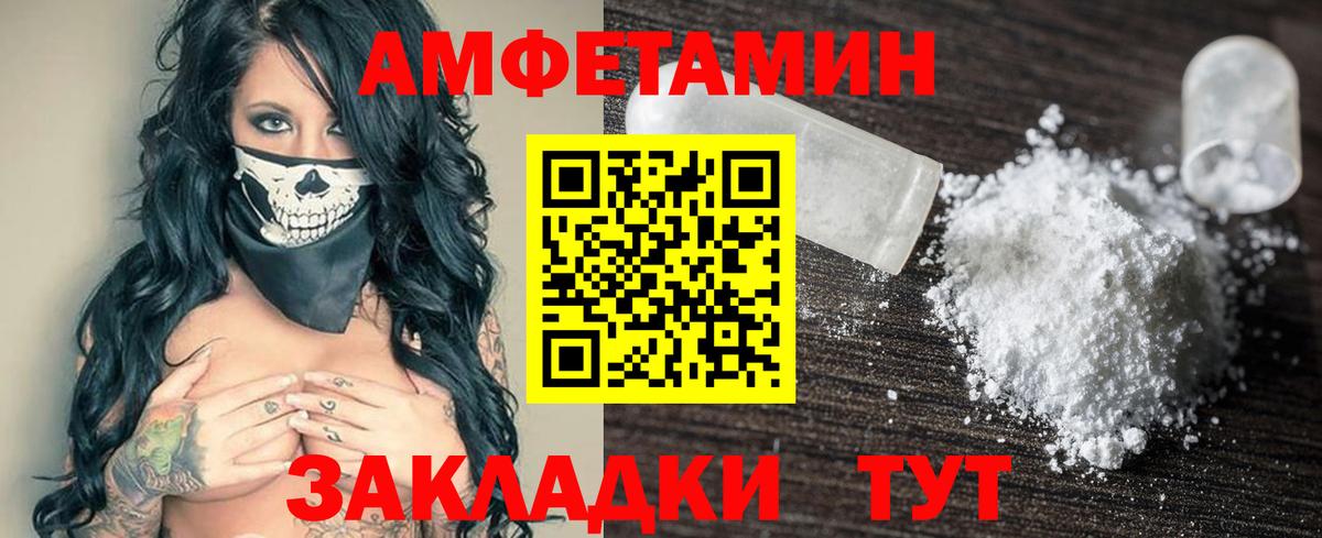 Углич  Amphetamine  Вход с VPN  Амфетамин Розовый 