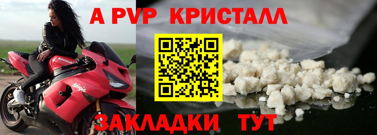 Alpha-PVP мука  A-PVP  Вход с VPN  Alfa_PVP СК КРИС  Углич  наркотики  Alpha-PVP кристаллы 