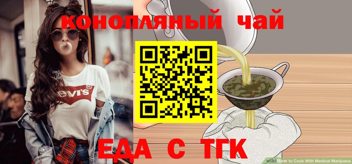 Углич  Еда ТГК марихуана  Вход с VPN 