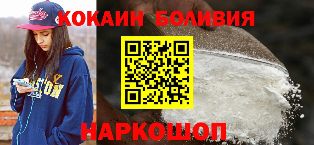 Углич  Cocaine Fish Scale  Вход с VPN 