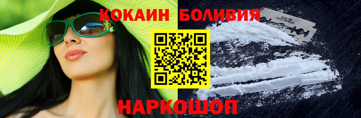 КОКАИН Перу Углич