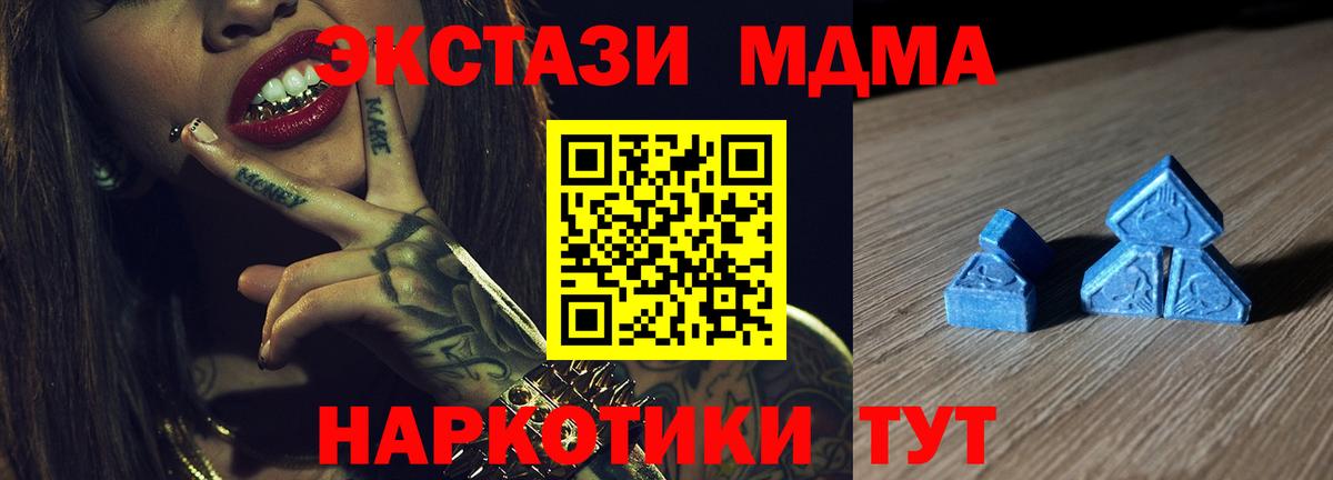 ЭКСТАЗИ  Вход с VPN  Углич  Экстази 250 мг 