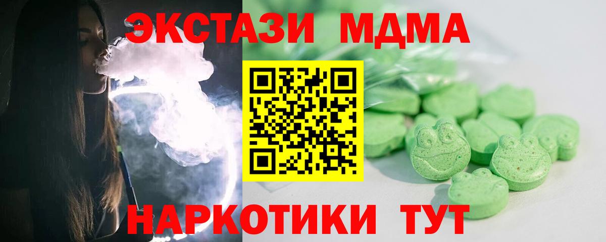 Ecstasy таблы Углич