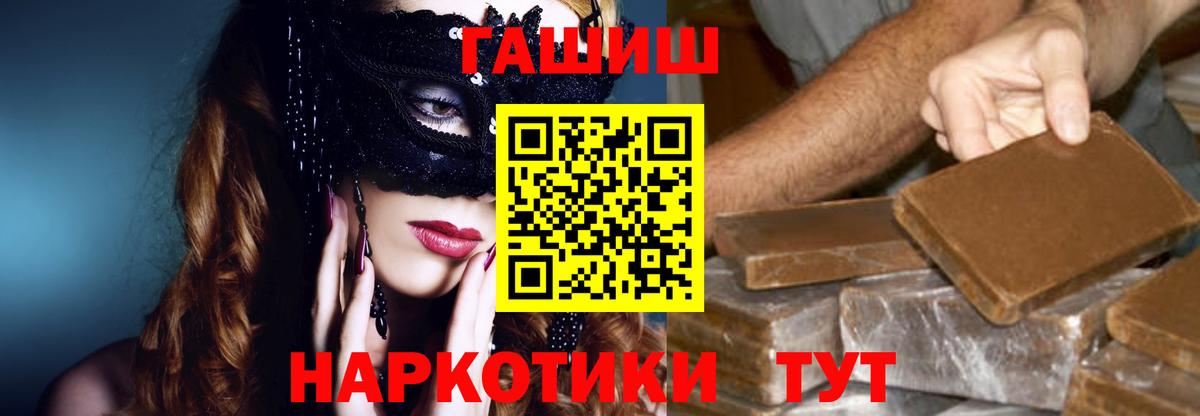 ГАШ hashish Углич
