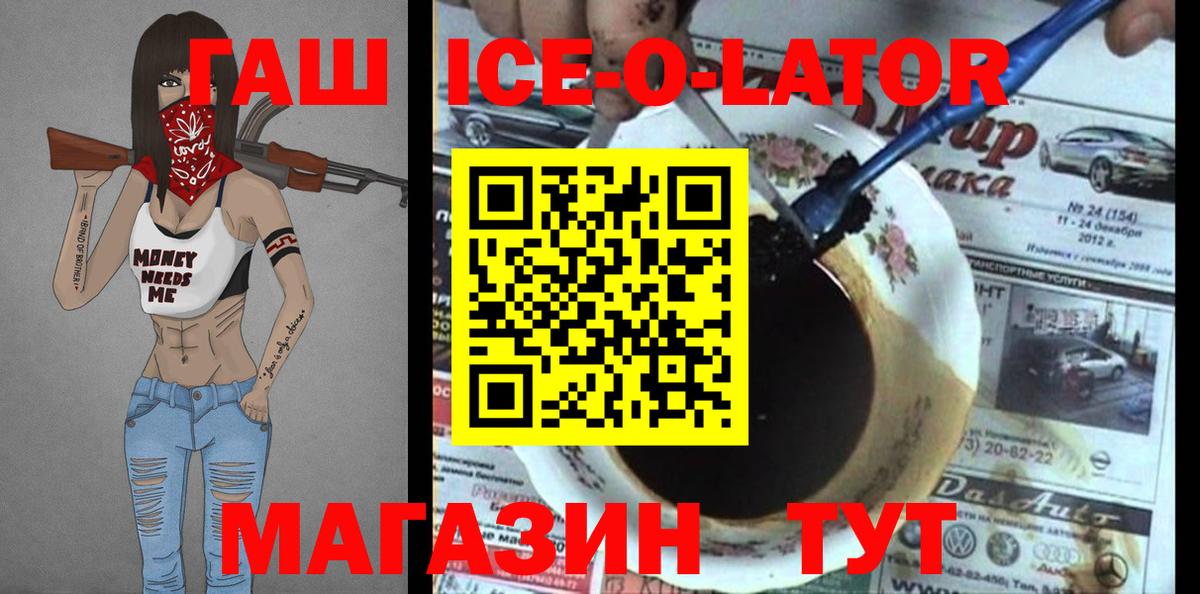 ГАШ  Гашиш Ice-O-Lator  Гашиш AMNESIA HAZE  Вход с VPN  Углич 