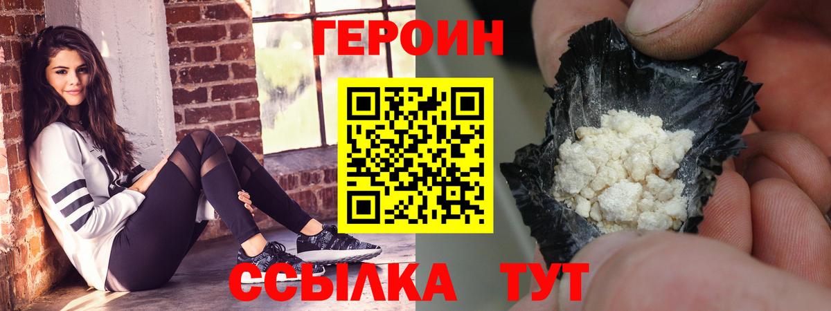 ГЕРОИН гречка  Вход с VPN  Углич 
