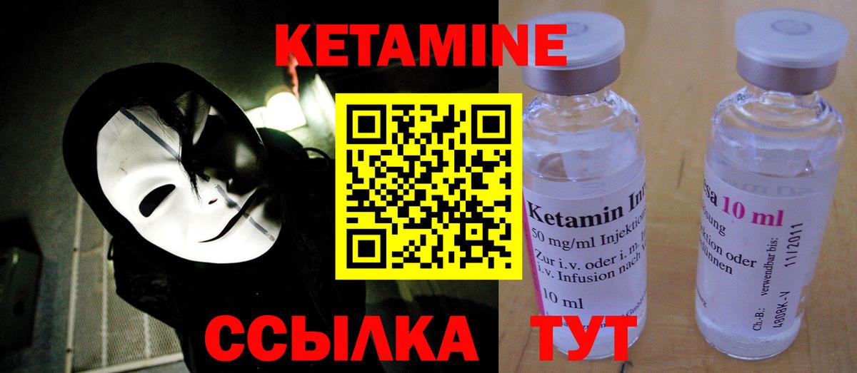 Углич  даркнет Telegram  Вход с VPN  КЕТАМИН ketamine 