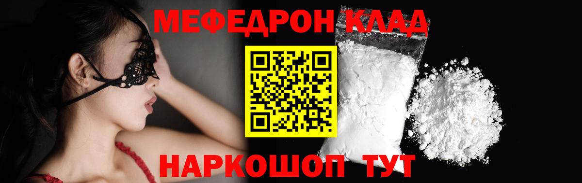 МЕФ мука Углич