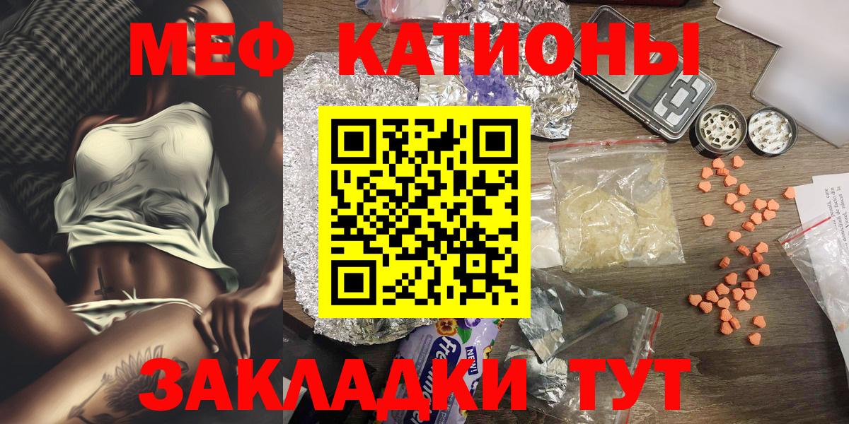 сколько стоит  Вход с VPN  Мефедрон кристаллы  Углич  Меф мука  Меф 