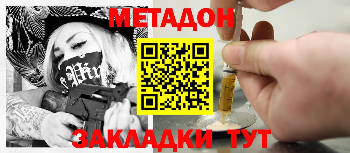 МЕТАДОН белоснежный Углич