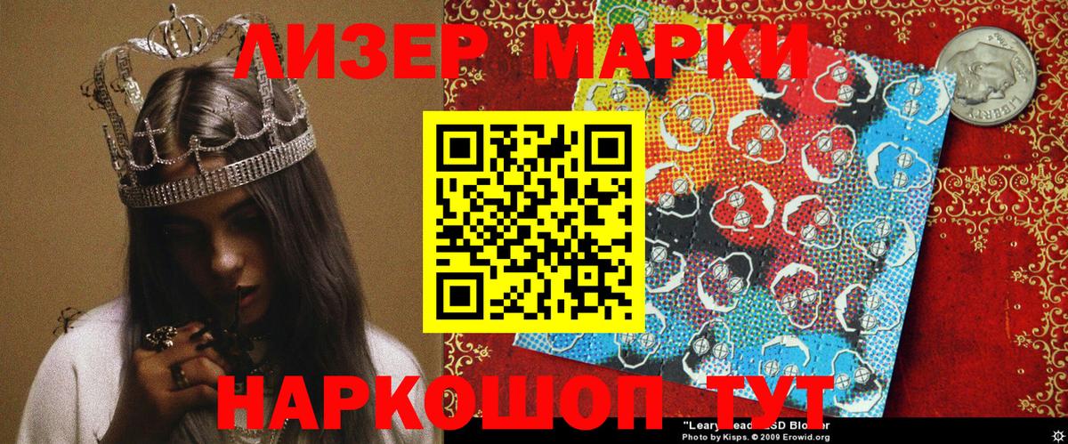 Углич  Марки N-bome 1,5мг  Марки N-bome 1,5мг  Вход с VPN 