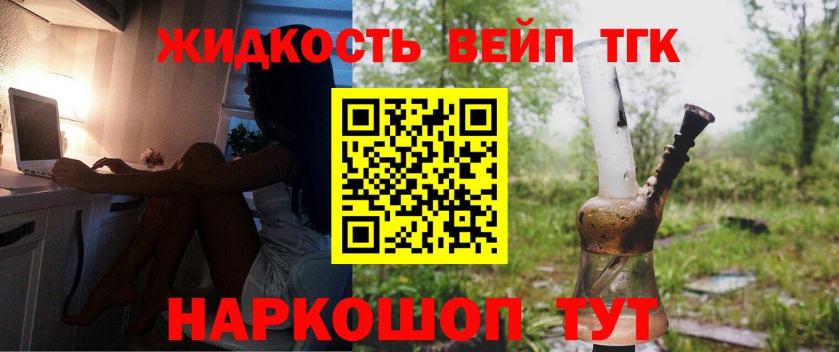 Дистиллят ТГК жижа  ТГК Wax  Вход с VPN  OMG маркетплейс  Углич 