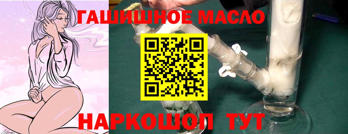 ТГК гашишное масло Углич